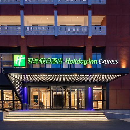Holiday Inn Express Beijing Yizhuang Center By Ihg ภายนอก รูปภาพ
