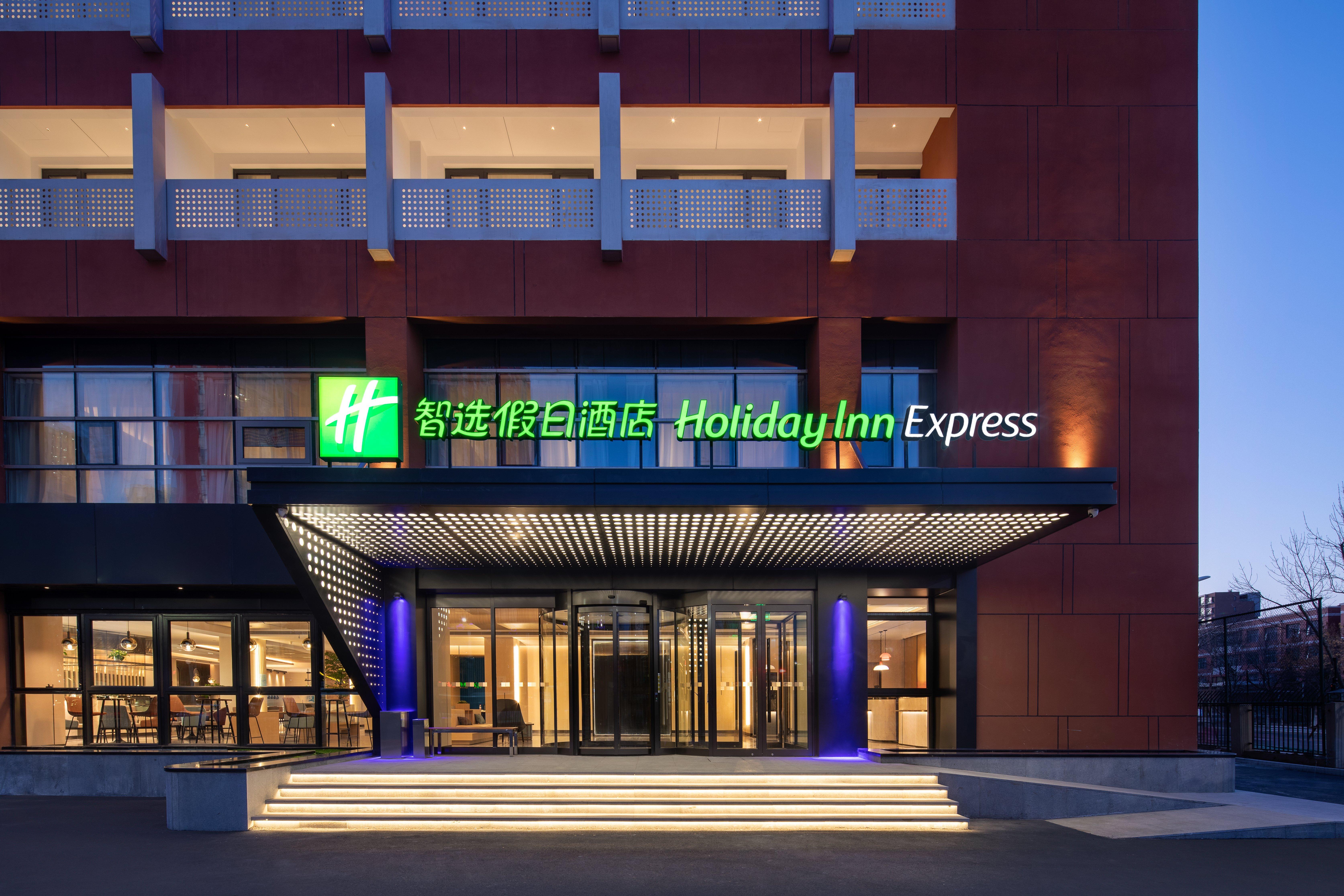 Holiday Inn Express Beijing Yizhuang Center By Ihg ภายนอก รูปภาพ